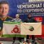 ​ИСМАИЛ БАРАХОЕВ ИЗ КЛУБА &laquo;АДИ АХМАД&raquo; СТАЛ ЧЕМПИОНОМ РОССИИ ПО ГРЕКО‑РИМСКОЙ БОРЬБЕ 3