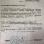 Приказ об объявлении государственной аккредитации.