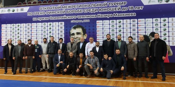 В ИНГУШЕТИИ ЗАВЕРШИЛСЯ ОТКРЫТЫЙ МЕЖРЕГИОНАЛЬНЫЙ ТУРНИР ПО ГРЕКО-РИМСКОЙ БОРЬБЕ НА ПРИЗЫ ОЛИМПИЙСКОГО ЧЕМПИОНА НАЗИРА МАНКИЕВА