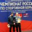​ИСМАИЛ БАРАХОЕВ ИЗ КЛУБА &laquo;АДИ АХМАД&raquo; СТАЛ ЧЕМПИОНОМ РОССИИ ПО ГРЕКО‑РИМСКОЙ БОРЬБЕ 0